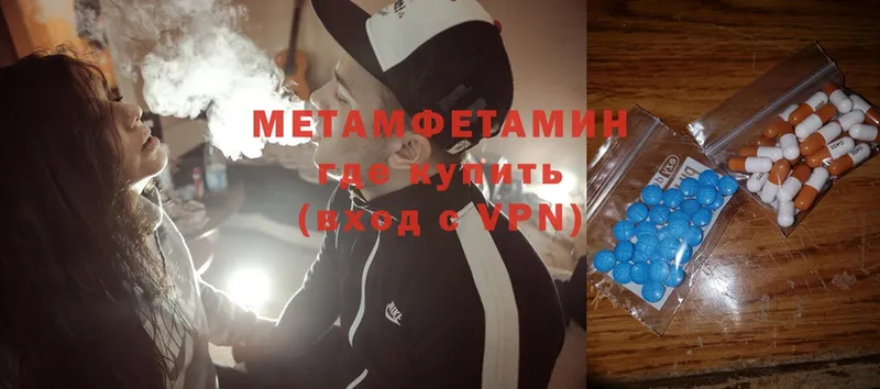 купить наркотик  Волчанск  Метамфетамин Methamphetamine 